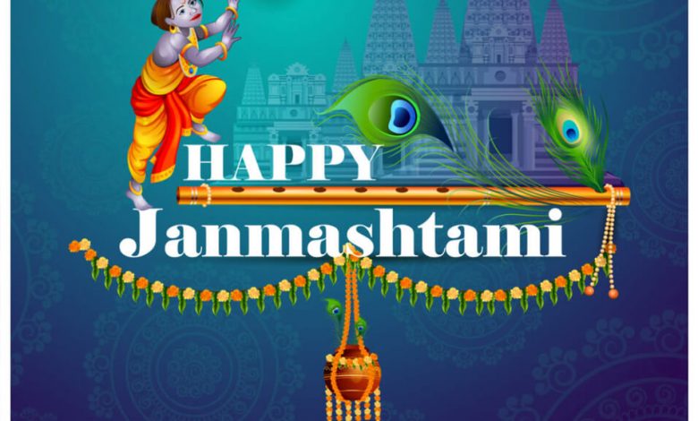 Krushna Janmastami