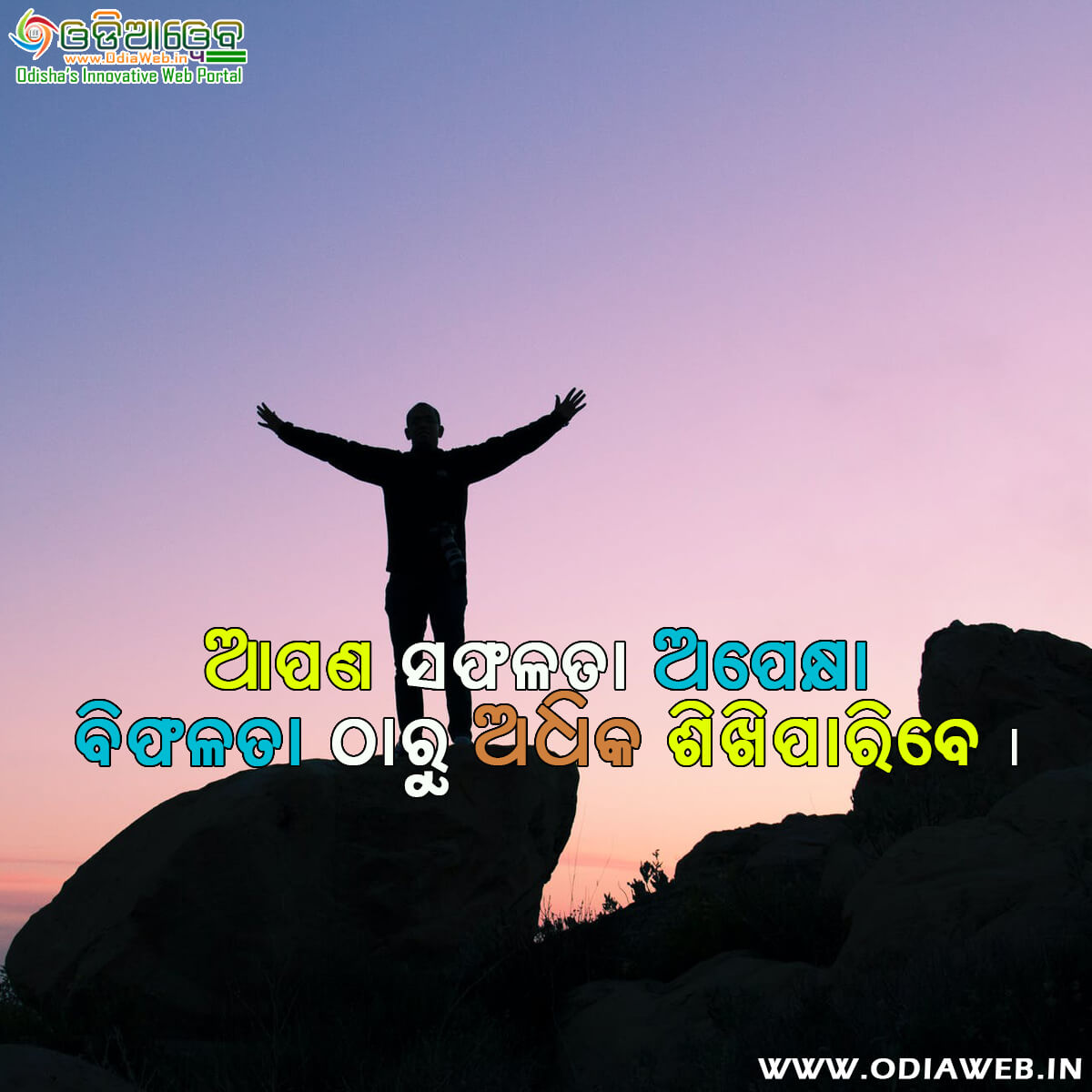Life Odia Quotes1