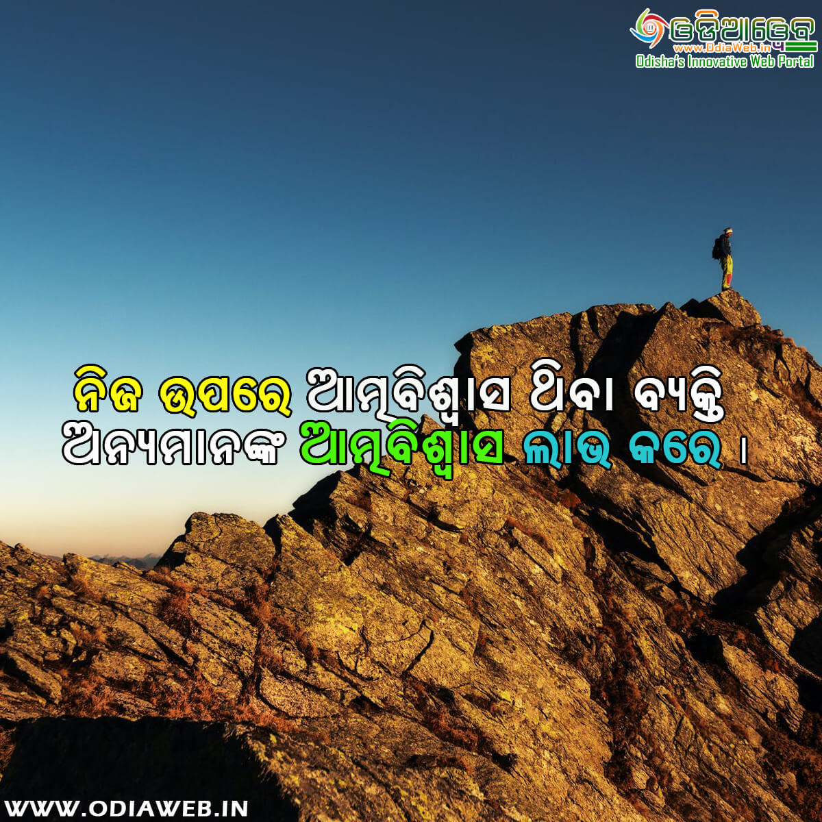 Life Quotes Odia