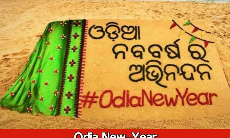 Odia-New-Year