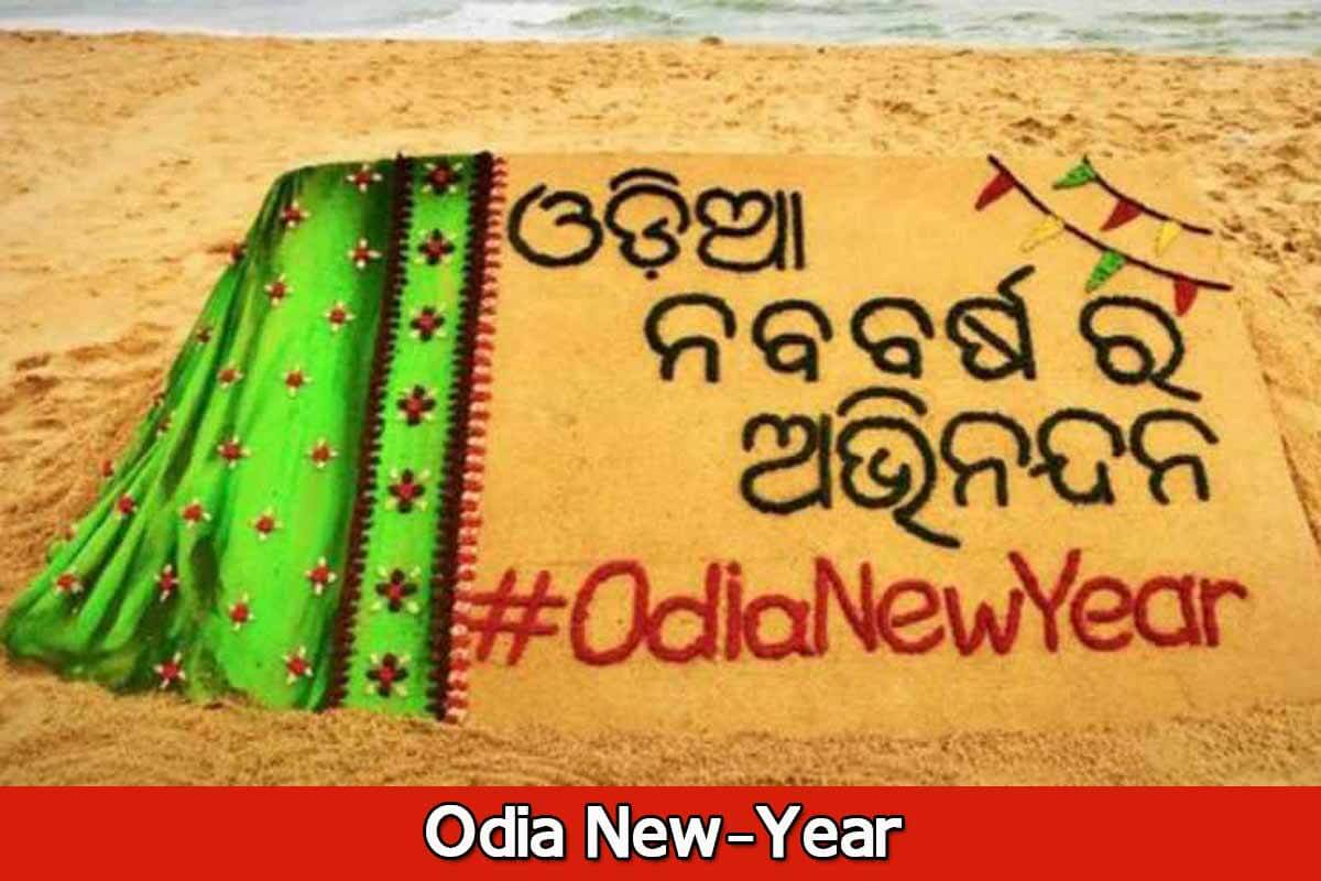 Odia-New-Year