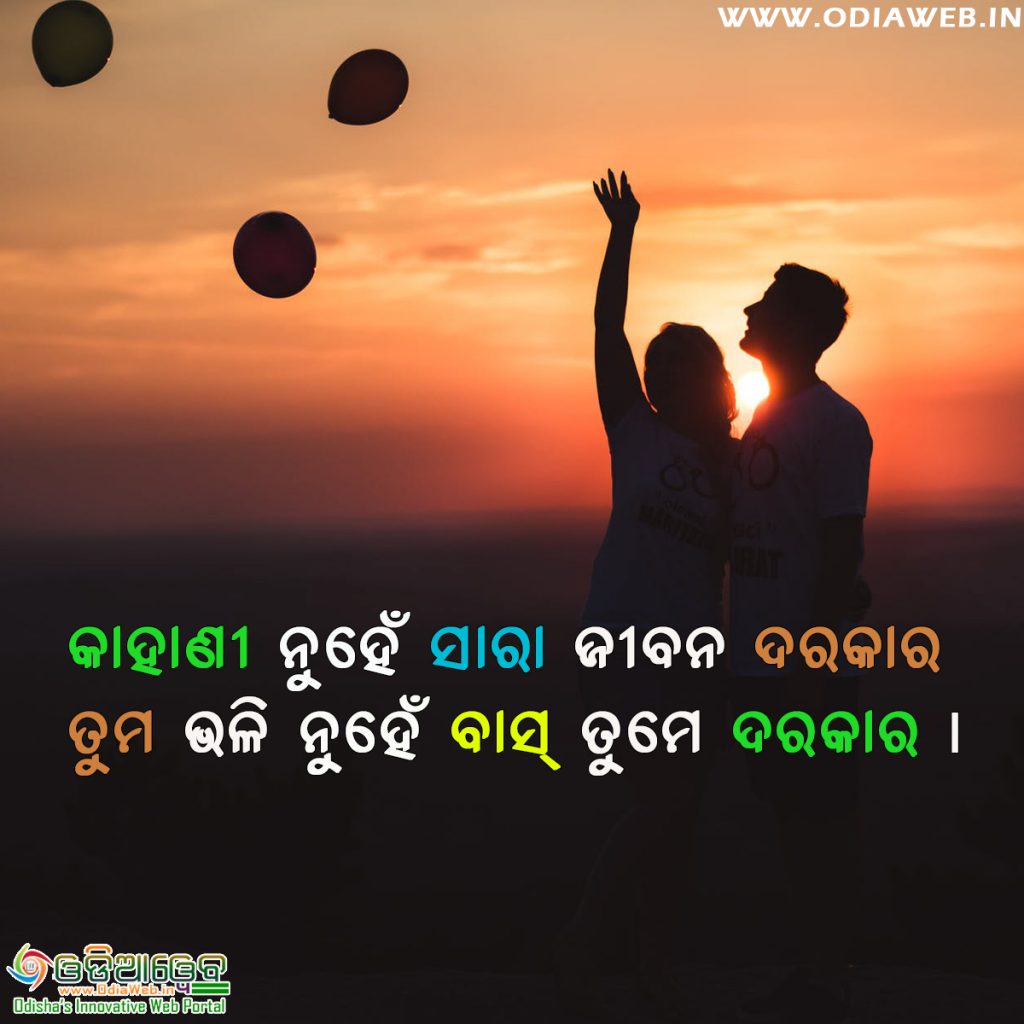Odia love quotes images