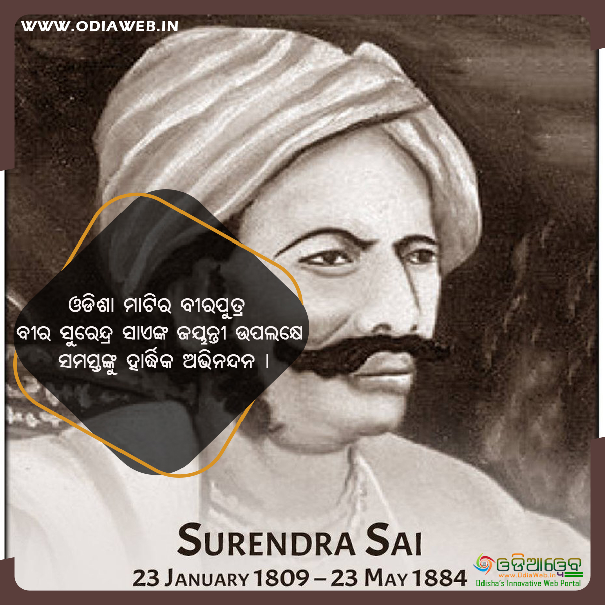 Bira Surendra Sai Birthday Wishes in Odia