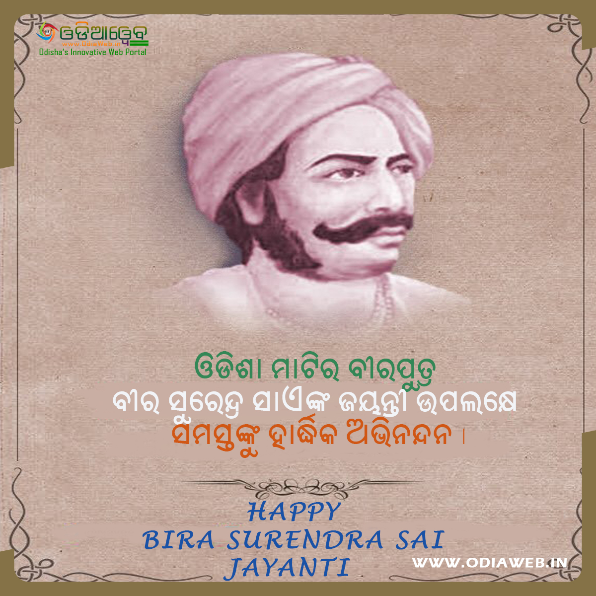 Happy Bira Surendra Sai Jayanti Wish in Odia