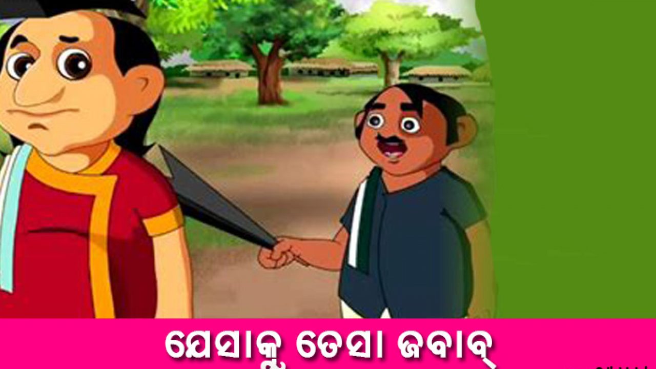 New Odia Short Story Jesaku Tesa Jabab - Odia Short Stories 2021 New Odia Short Story Jesaku Tesa Jabab - Odia Short Stories 2021