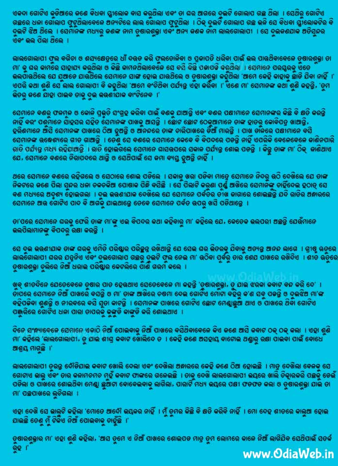 Odia Short Story Tusharasubhra O Lalgolapi1
