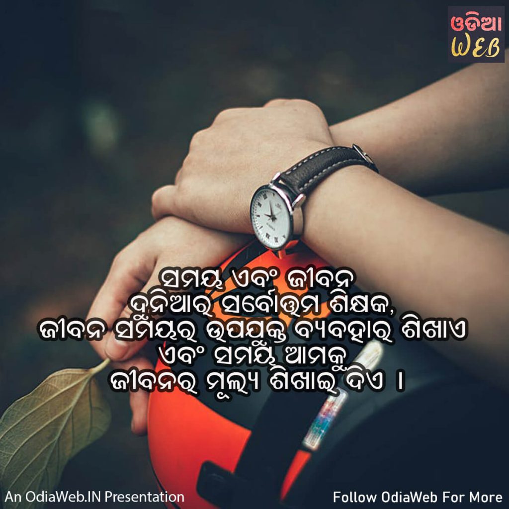 Odia Anmol Bachan1