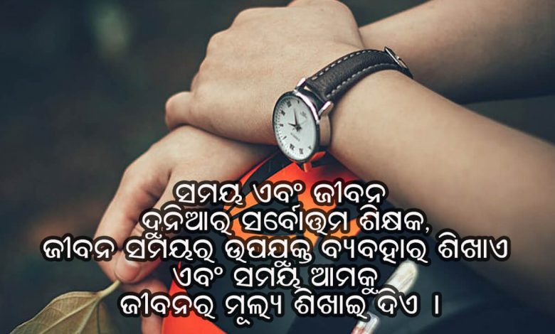 Odia Anmol Bachan1
