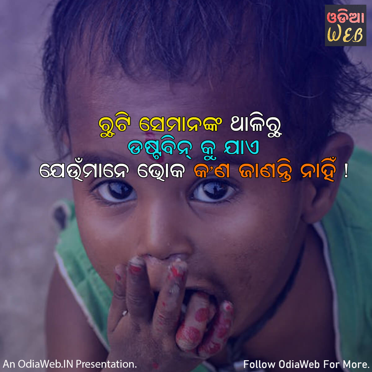 Odia Hunger Quotes 4