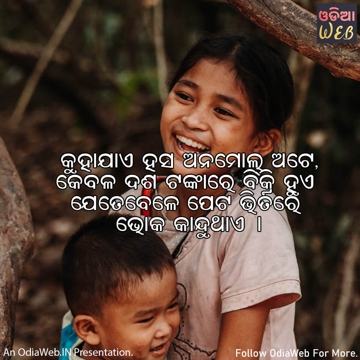 Best Odia Hunger Quotes OdiaWeb Odia Film, Music, Songs, Videos, SMS