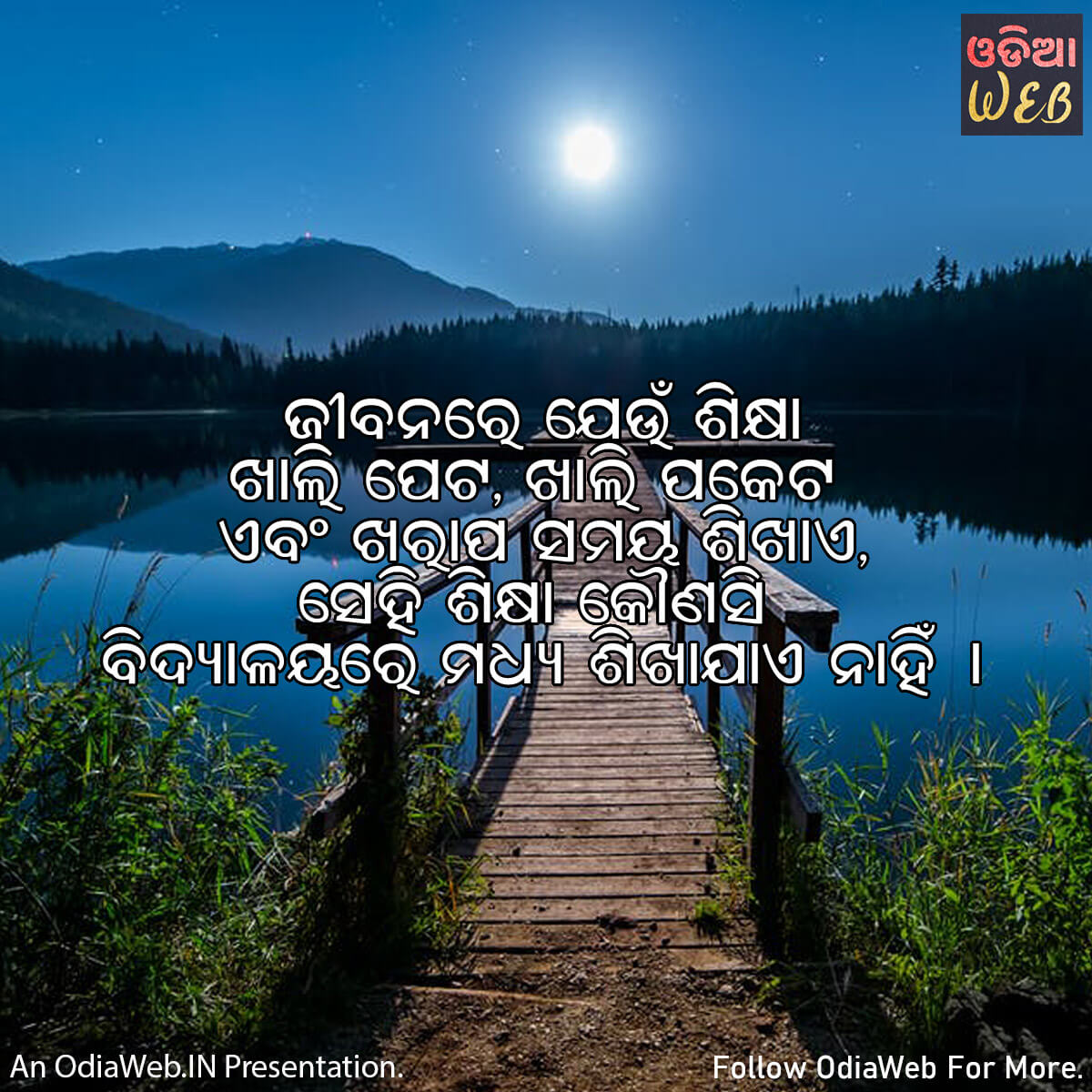 Odia Life Quotes1