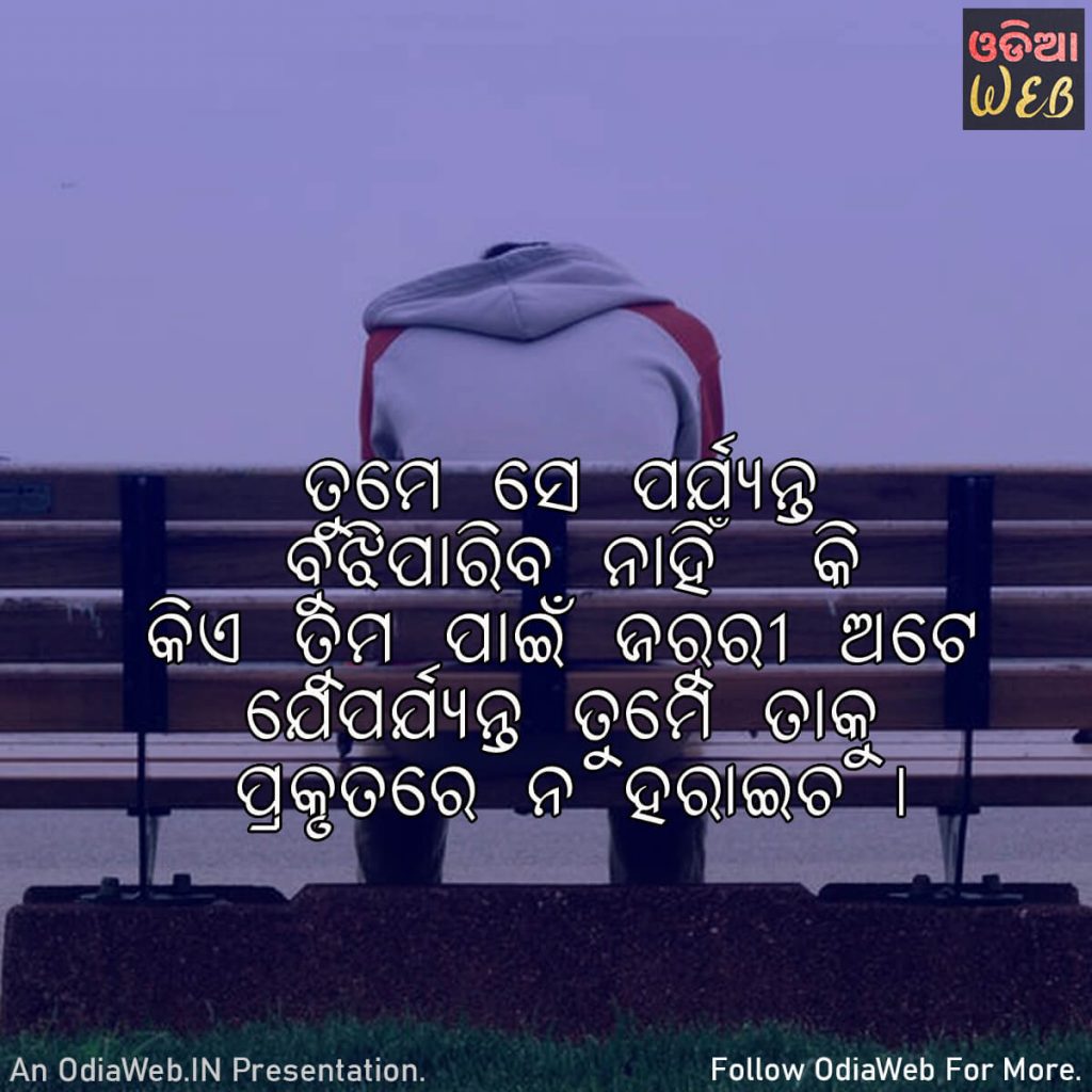 Odia Mahatmagandhi Quotes