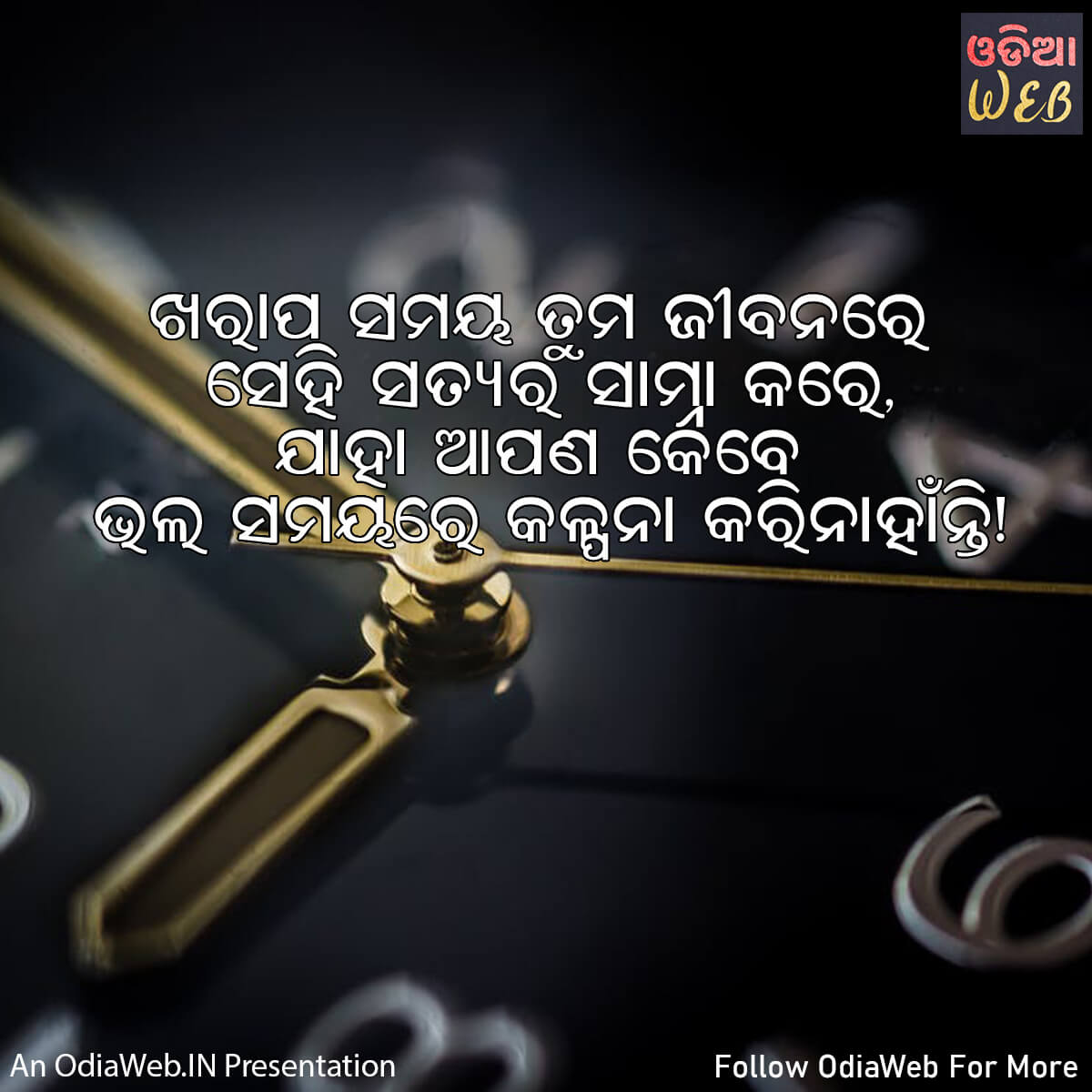 Odia Quotes on Time2