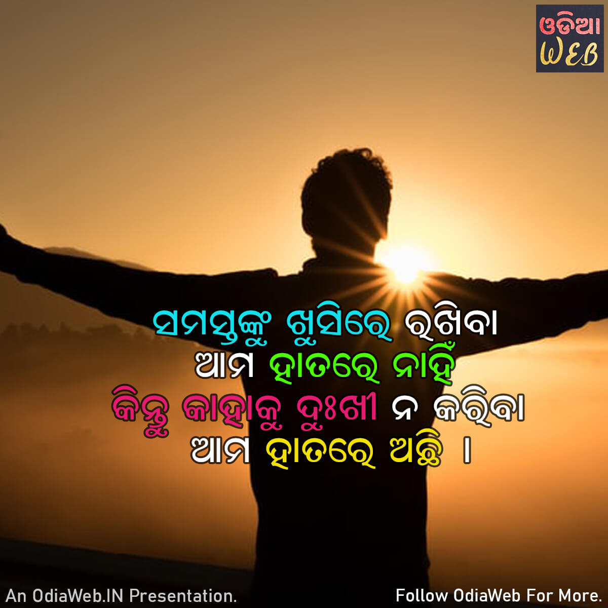 Odia Relationship Quotes2