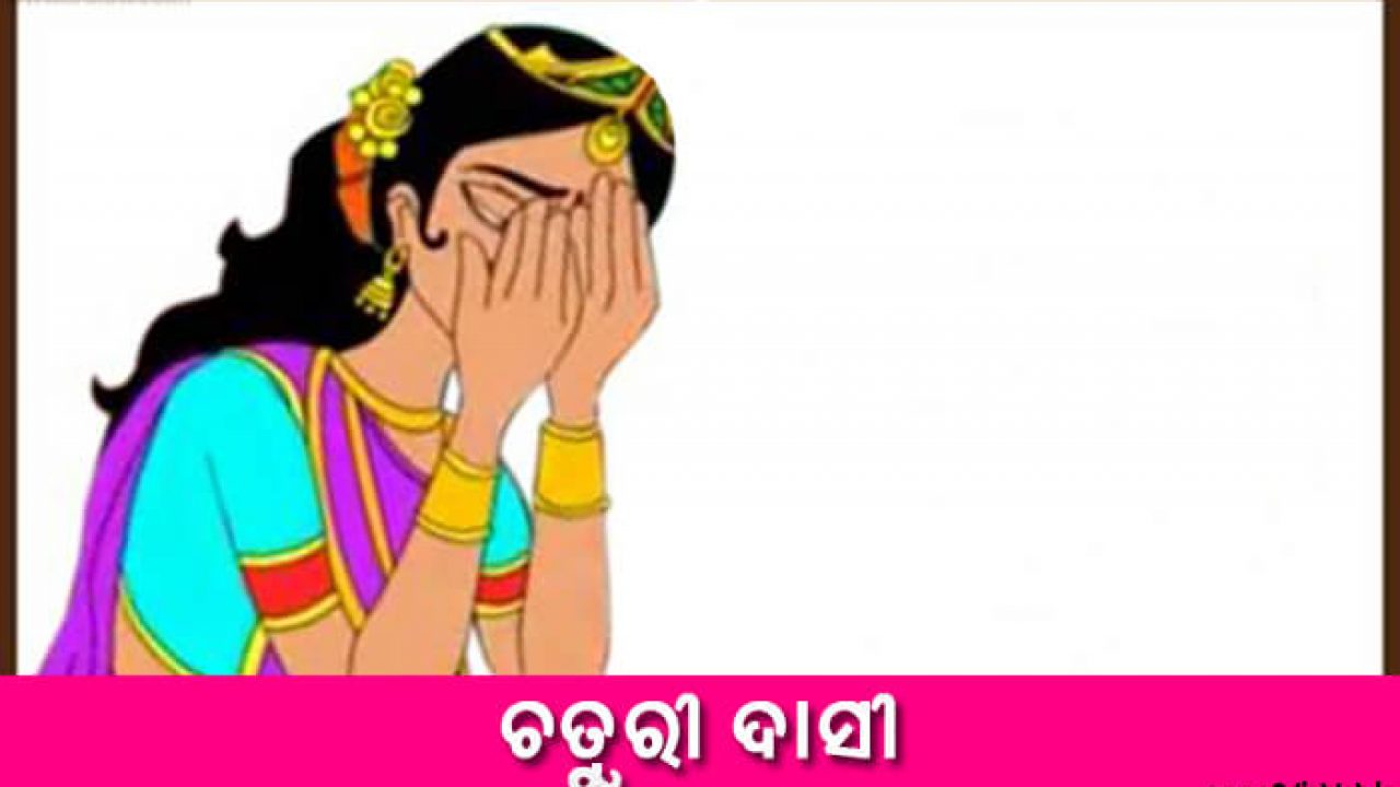 New Odia Short Story Chaturi Dasi - Odia Short Stories 2021 New Odia Short Story Chaturi Dasi - Odia Short Stories 2021