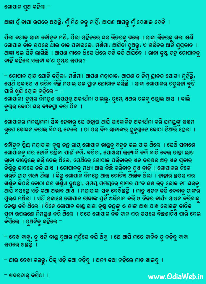 Odia Short Story Gopalara Kartika Puja2