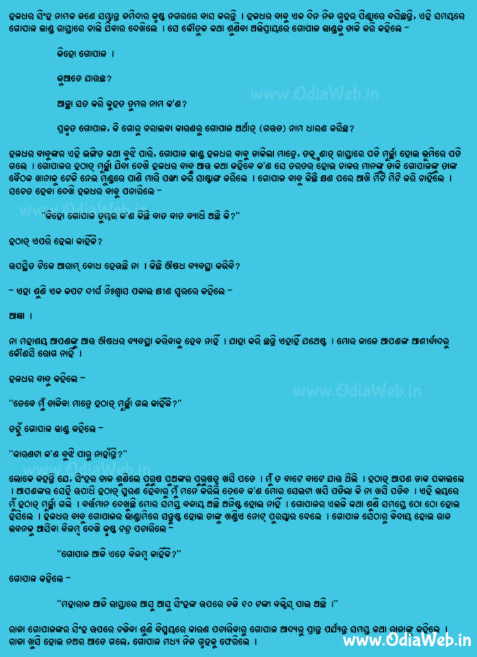 Odia Short Story Haladhar Sinhadaka1