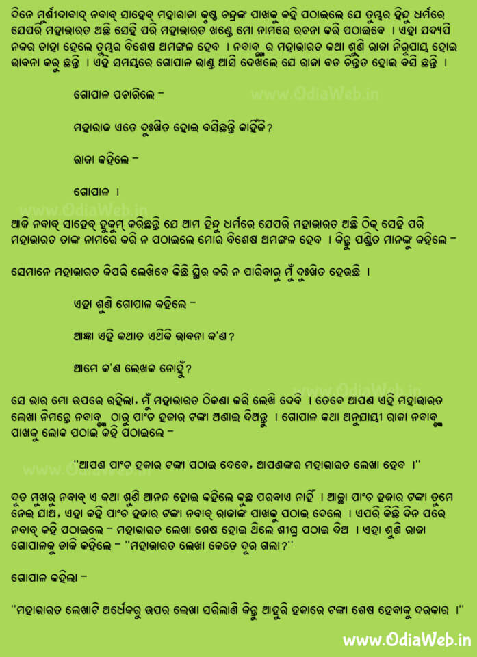 Odia Short Story Nua Mahabharat1