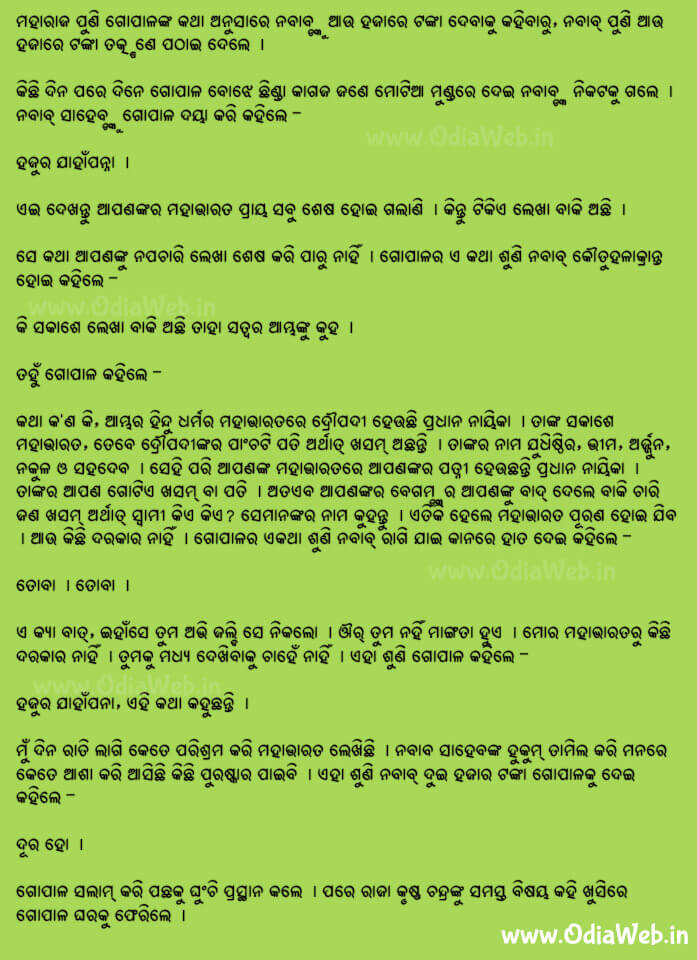 Odia Short Story Nua Mahabharat2