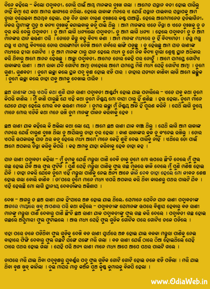 Odia Short Story Subarna Phulara Rahashya4