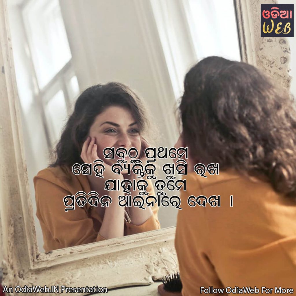 Odia happiness Quotes1
