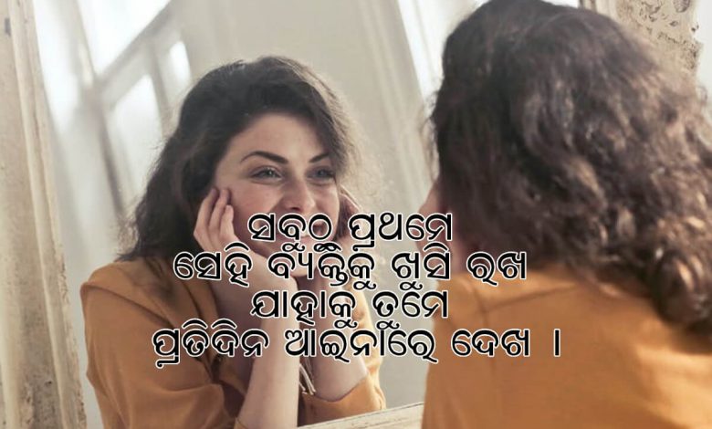 Odia happiness Quotes1