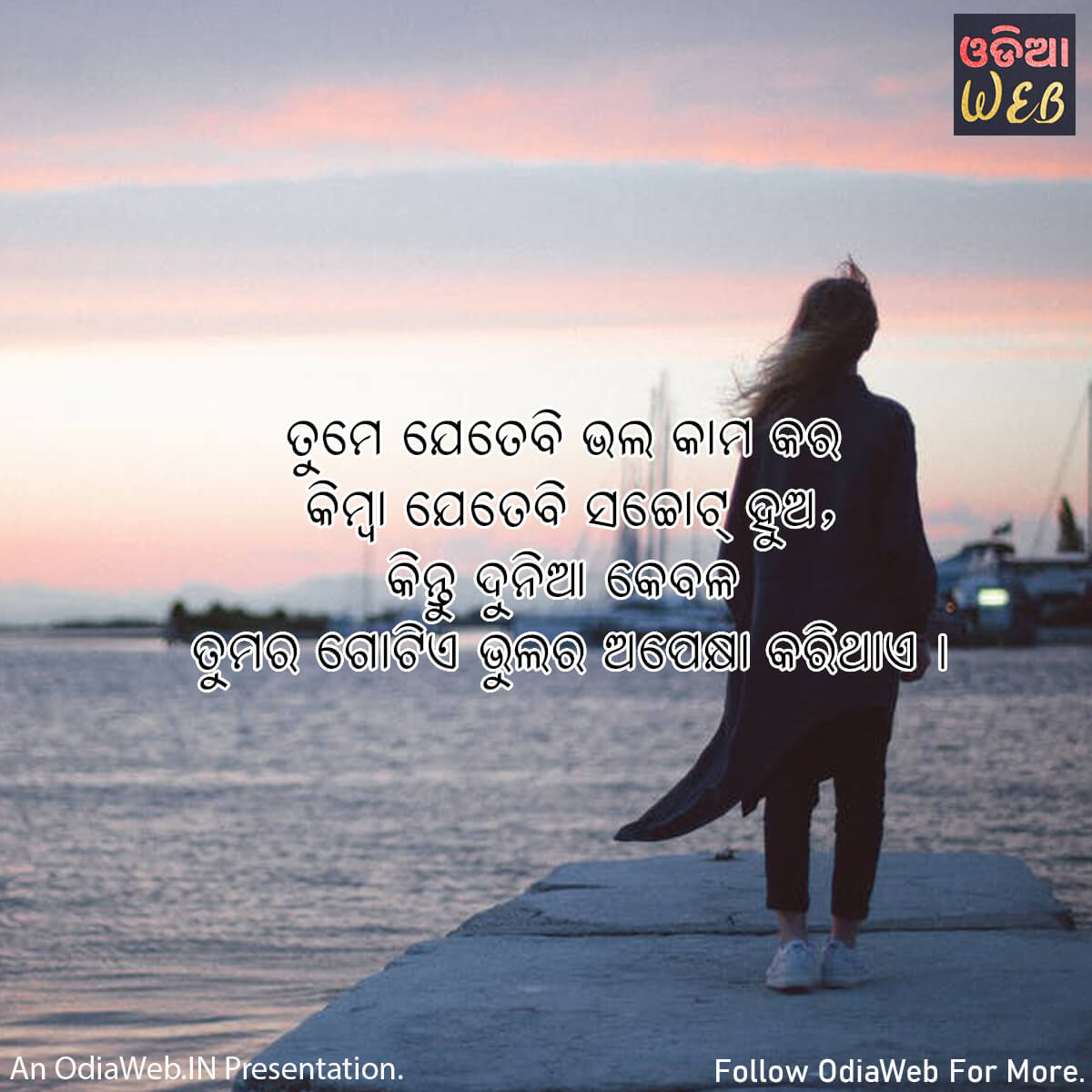Odia mistake Quotes3
