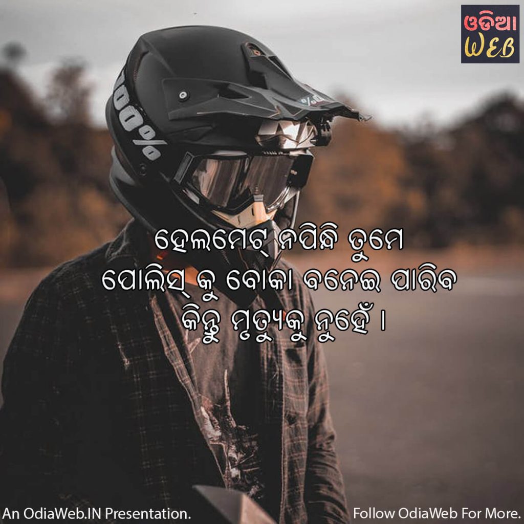 Road Safety Odia Quotes2