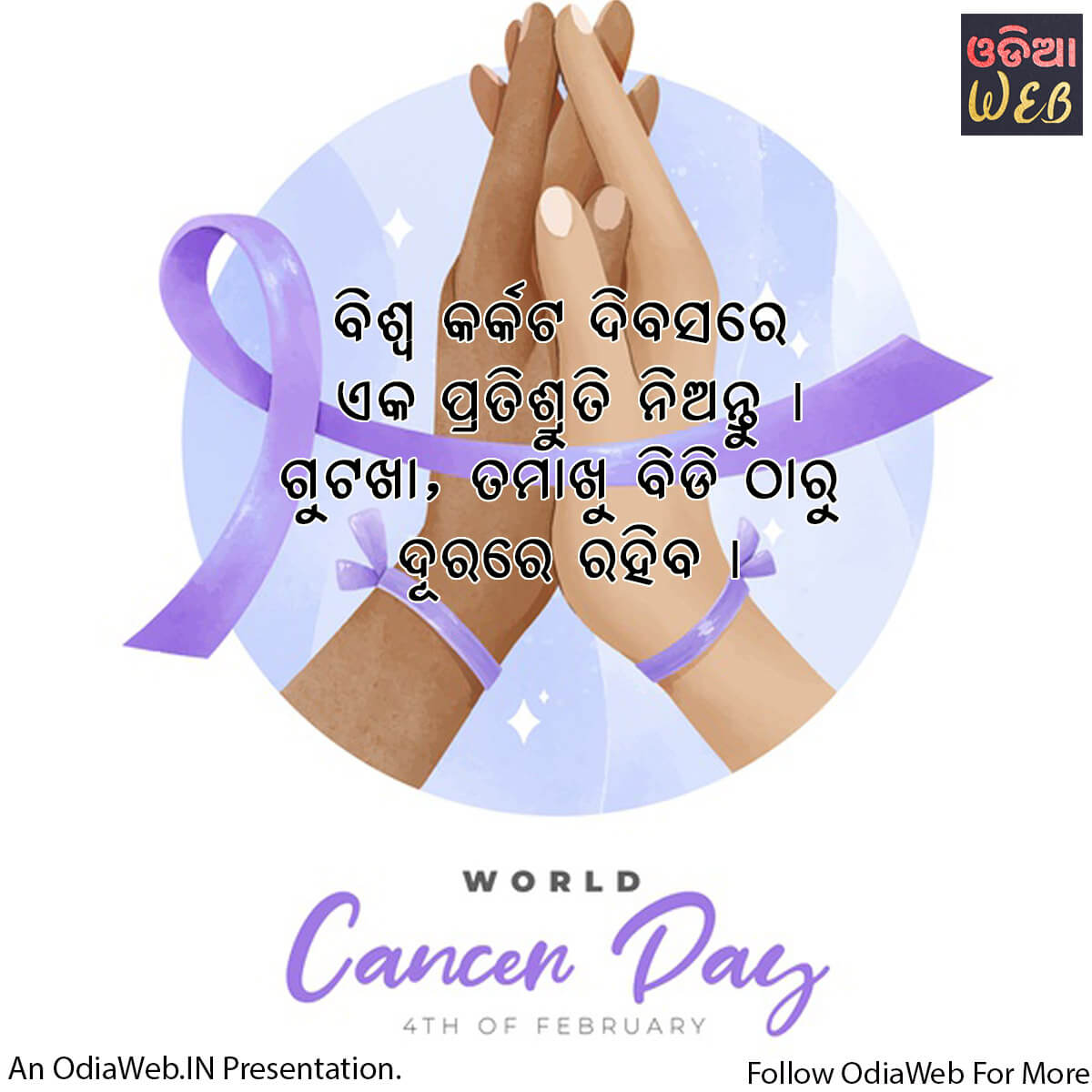World Cancer Day Messages