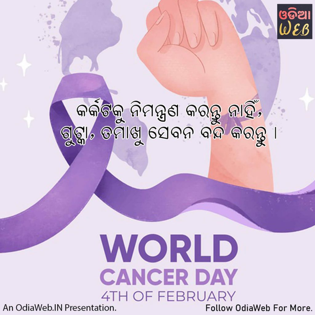 World Cancer Day Message2