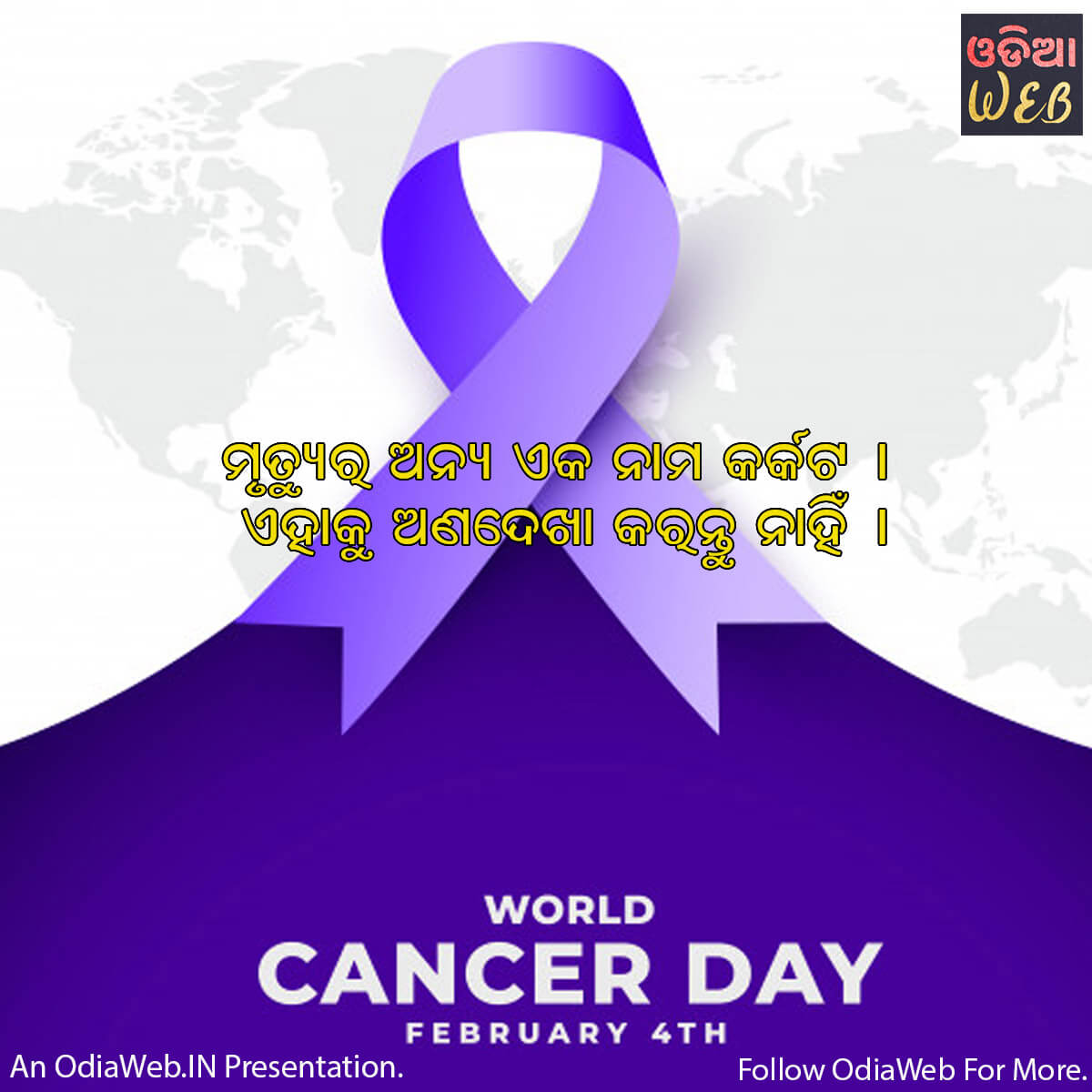 World Cancer Day Quotes3