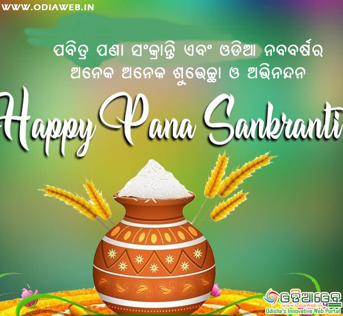 Happy Pana Sankranti Odia Wish
