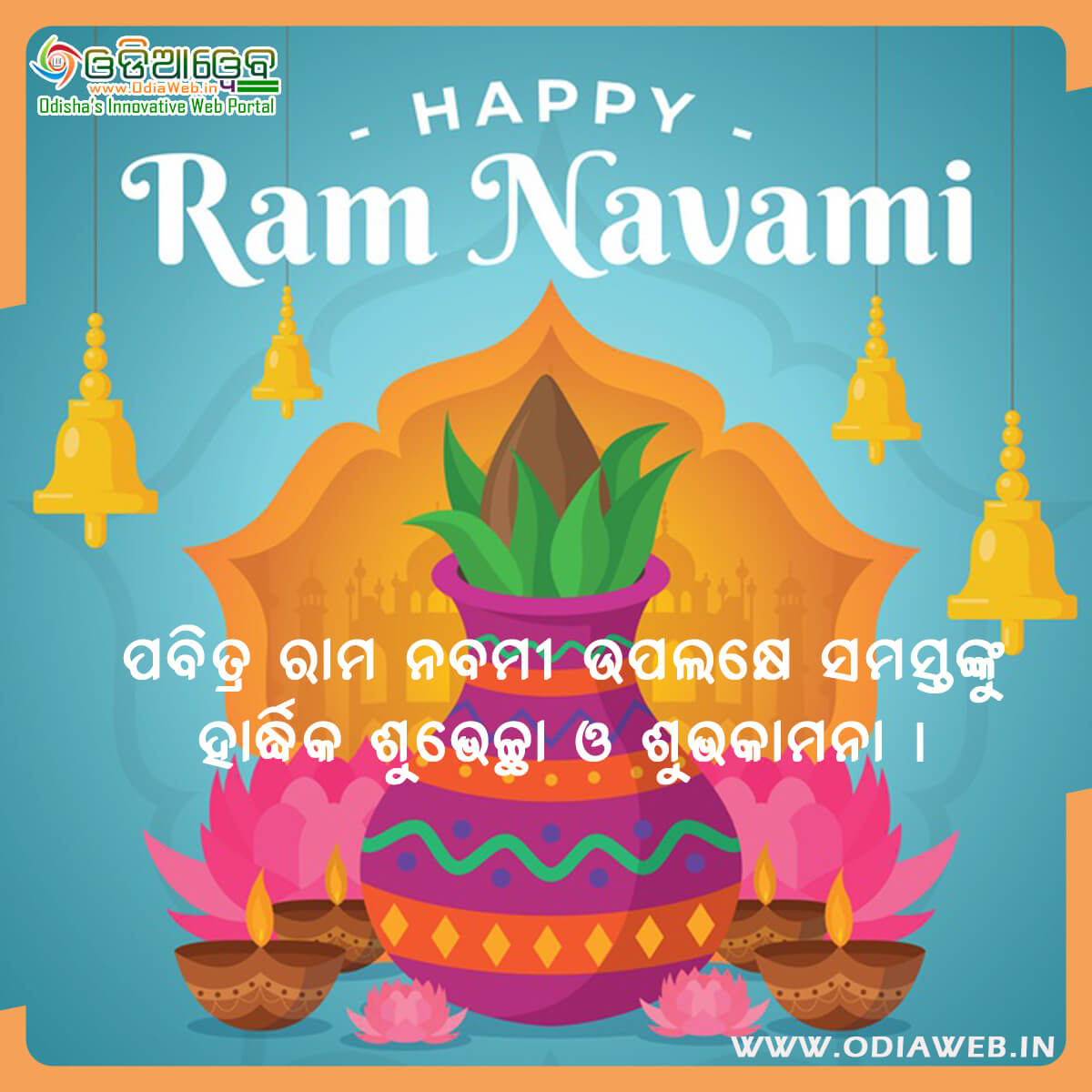Happy Rama Nabami Odia Wishes3
