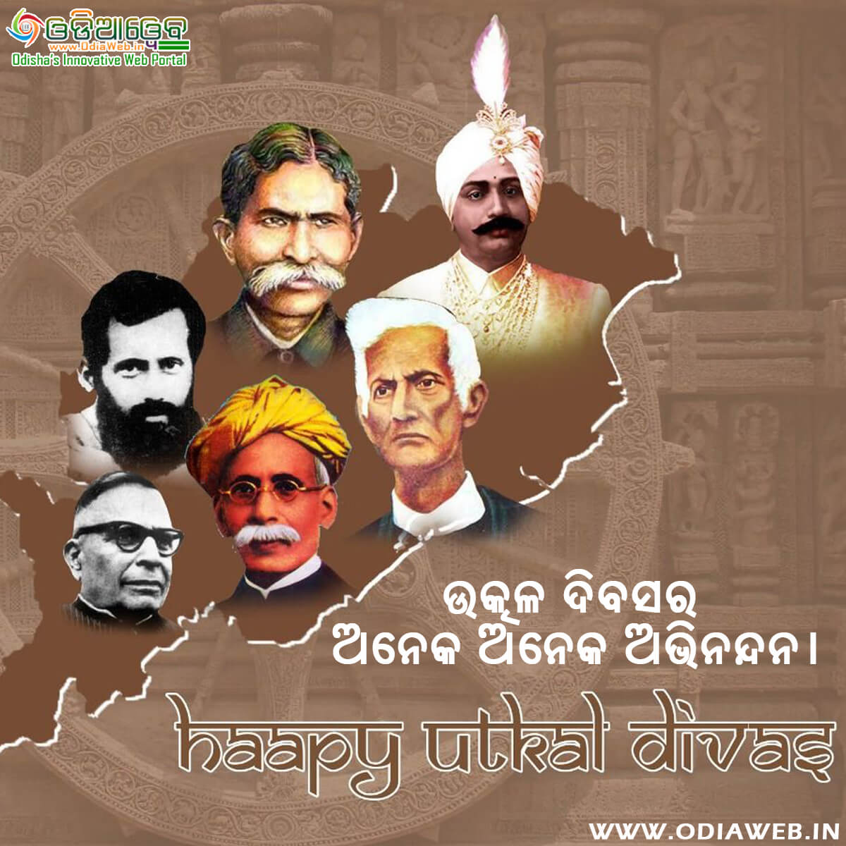 Happy Utkal Diwas Odia Wishes2