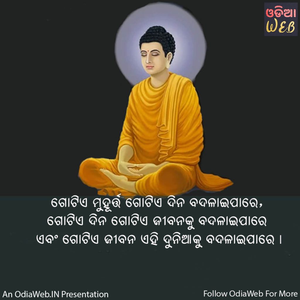 Lord Buddha Quotes1