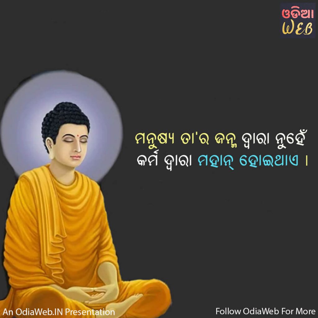 Lord Buddha Quotes