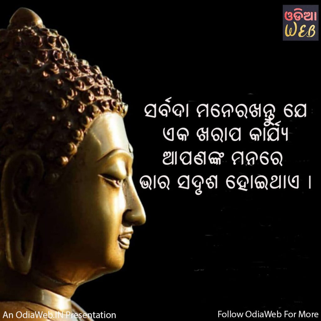 Lord Buddha Quotes4