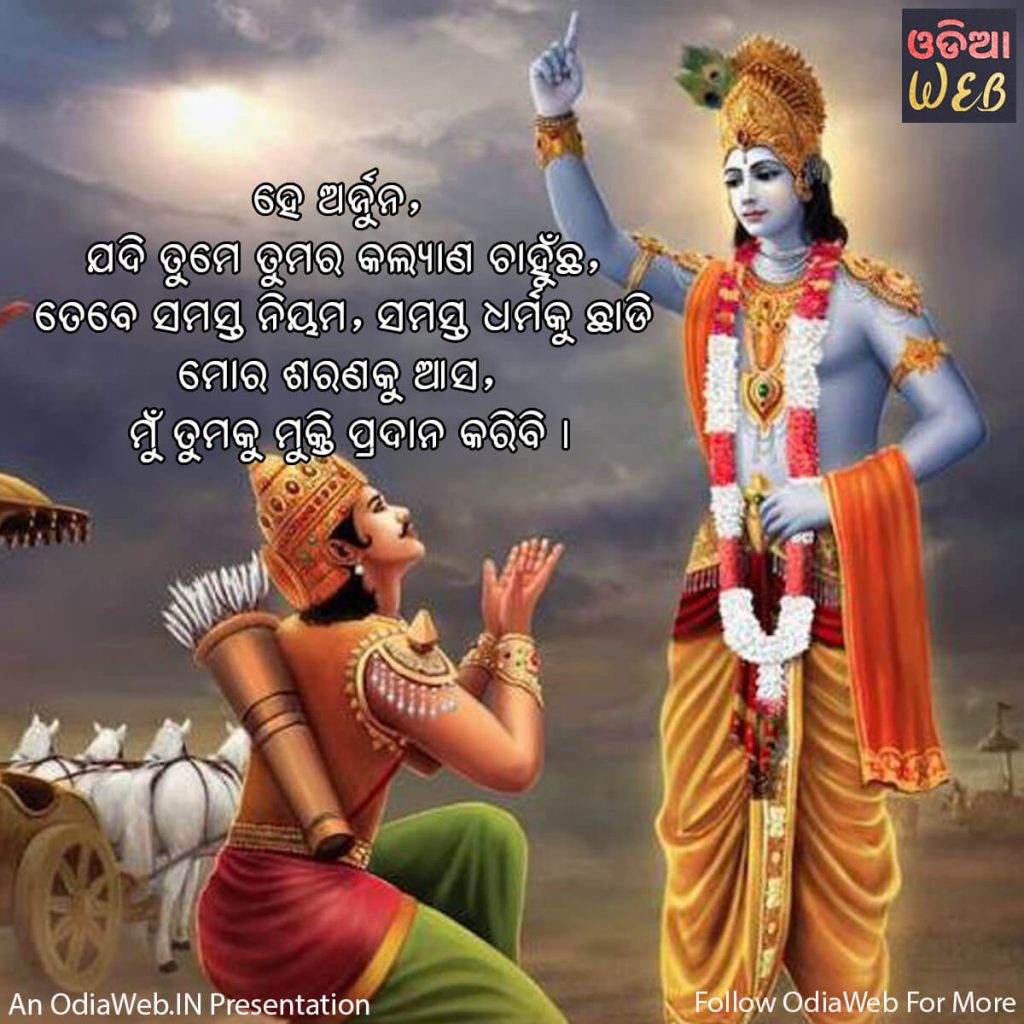 Lord Krishna Quotes4