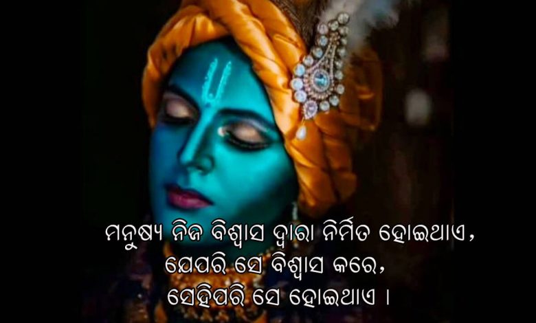 Lord Krishna Quotes1