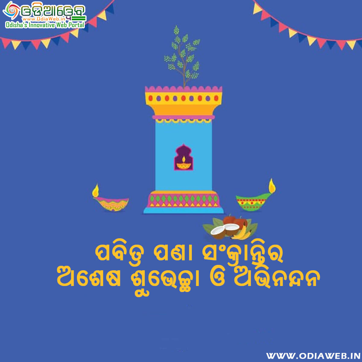 Maha Bishuba Sankranti Odia Wishes