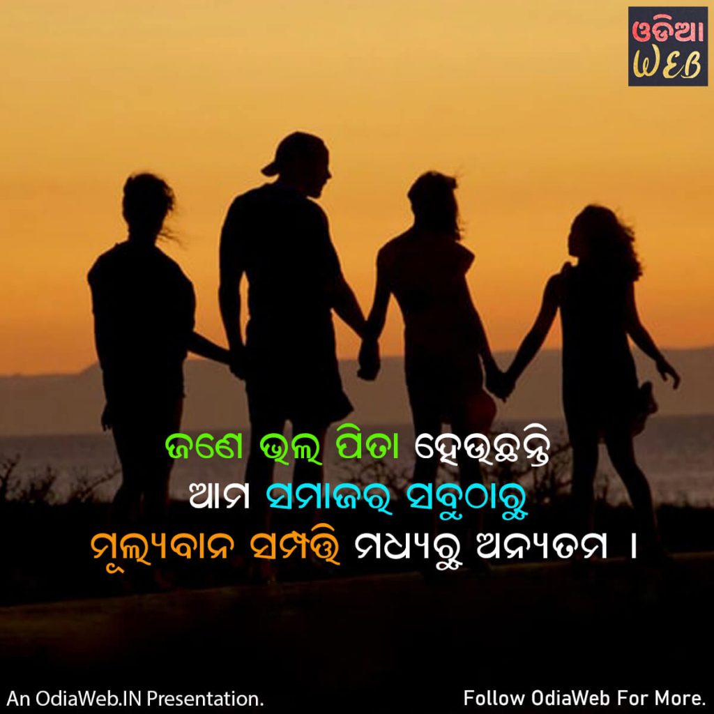 Odia Quotes2 on Father