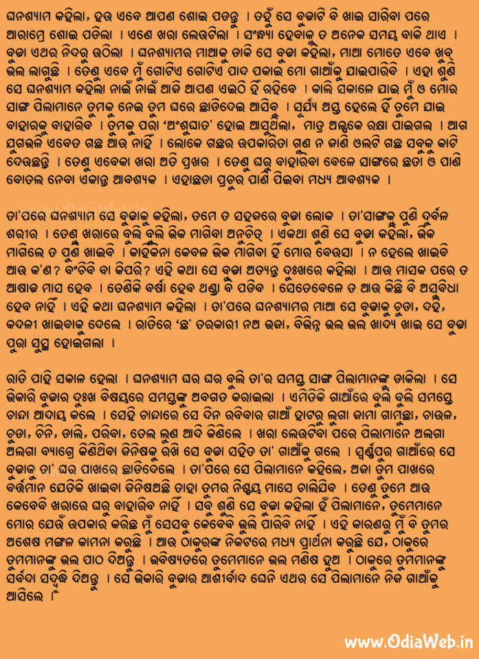 Odia Short Story Ansughata Budha Bhikari2