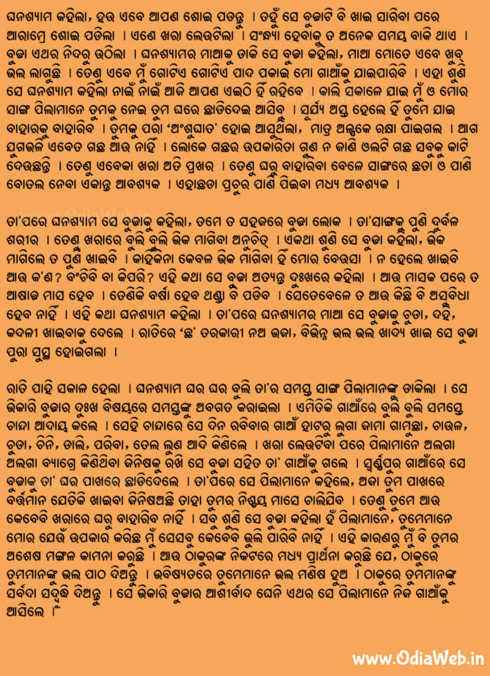 Odia Short Story Ansughata Budha Bhikari2