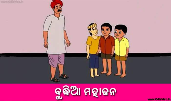 Odia Short Story Budhia Mahajana