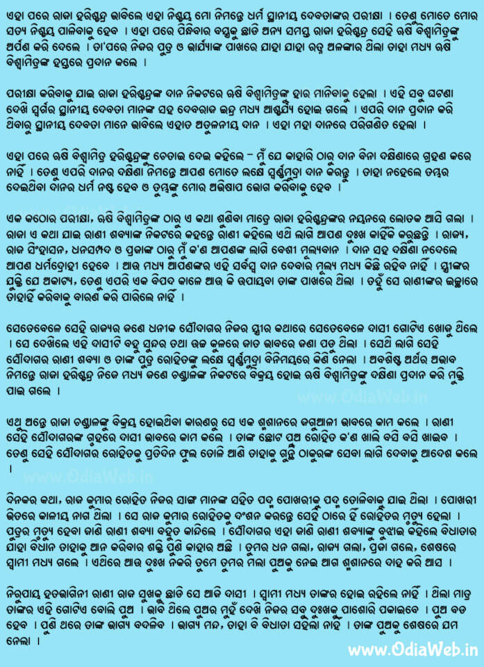 Odia Short Story Pashana Bohu3