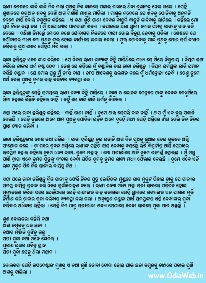 Odia Short Story Pashana Bohu4