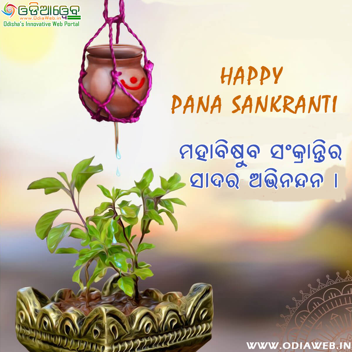 Pana Sankranti Odia Wish1