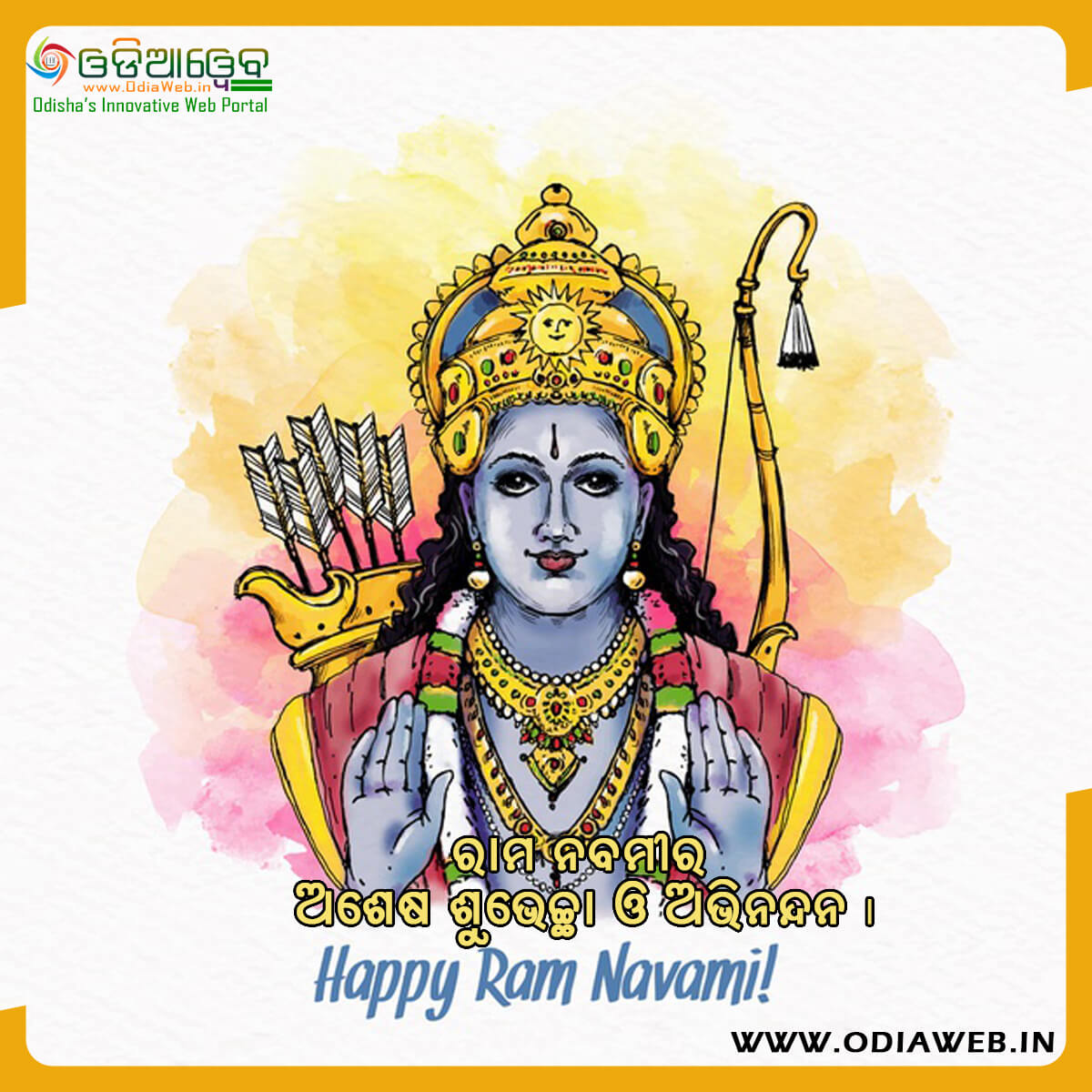 Rama Nabami Odia Wish2