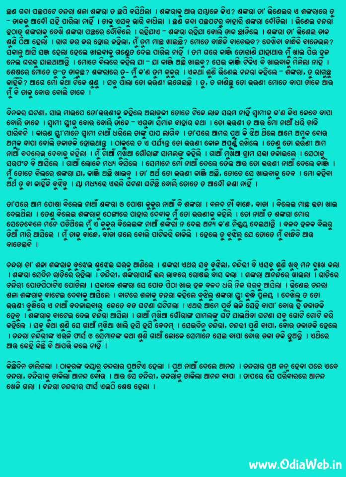 Odia Short Story Chandara Chandiri Fars3