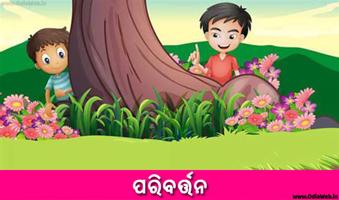 Odia Short Story Paribartana